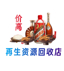 甘南购物卡回收站