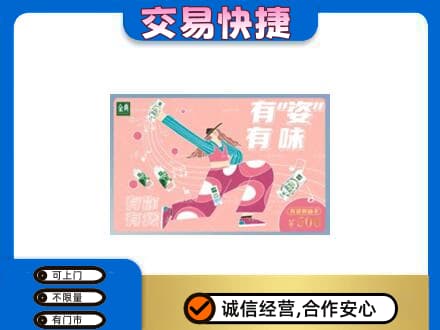 甘南购物卡回收伊利礼品卡.jpg