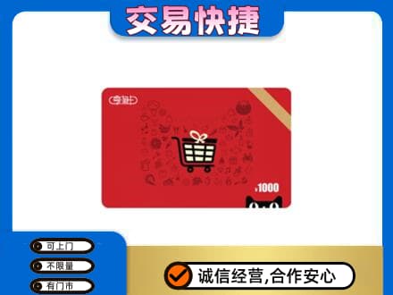 甘南回收享淘卡