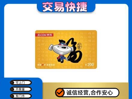 甘南购物卡回收京东E卡.jpg