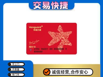 甘南购物卡回收华润万家卡.jpg