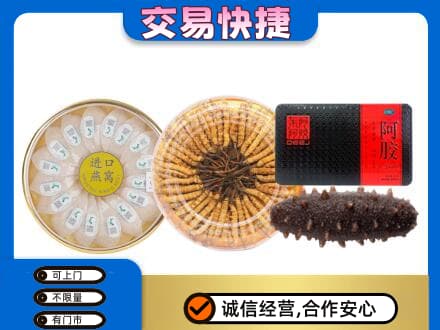 甘南高价回收礼品