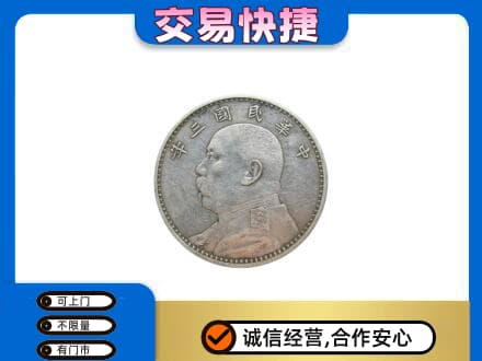甘南礼品回收袁大头.jpg
