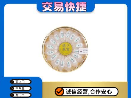 甘南高价回收进口燕窝
