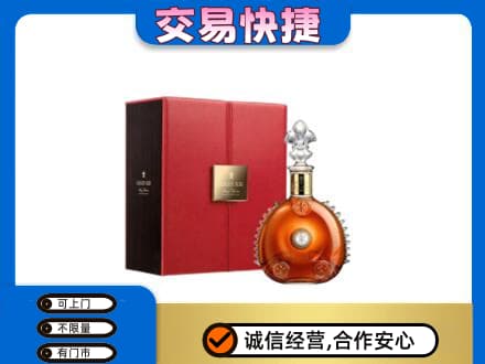 甘南回收路易十三