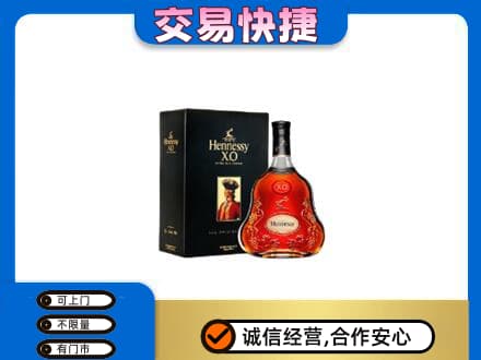 甘南回收轩尼诗