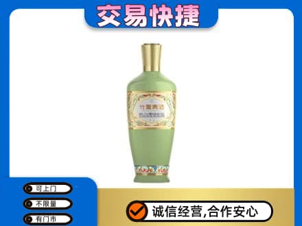 甘南名酒回收竹叶青酒.jpg