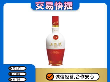 甘南名酒回收五粮液1618.jpg