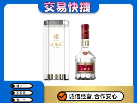 甘南名酒回收五粮液八代.jpg