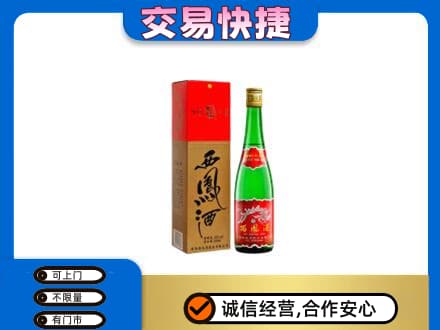 甘南名酒回收西凤酒.jpg