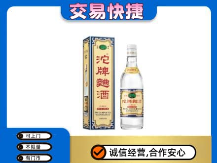 甘南名酒回收沱牌曲酒.jpg