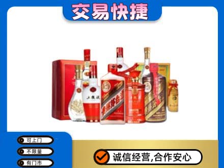 甘南名酒回收酒水.jpg