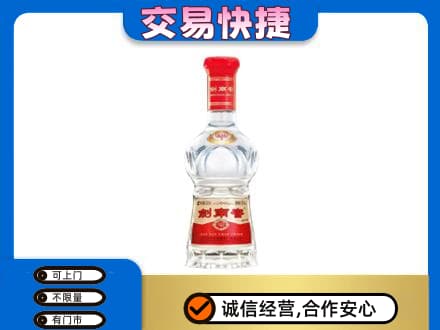 甘南名酒回收剑南春水晶剑.jpg