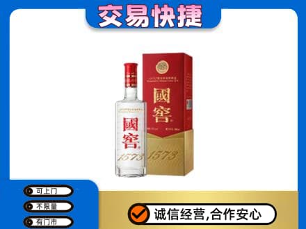 甘南名酒回收国窖1573.jpg