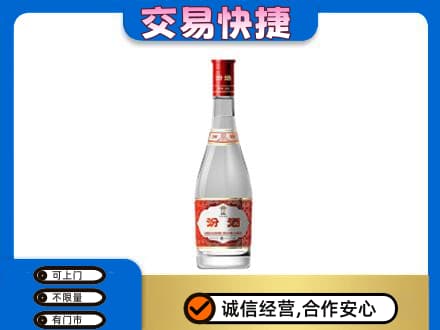 甘南回收汾酒红盖