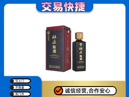 甘南回收杜康