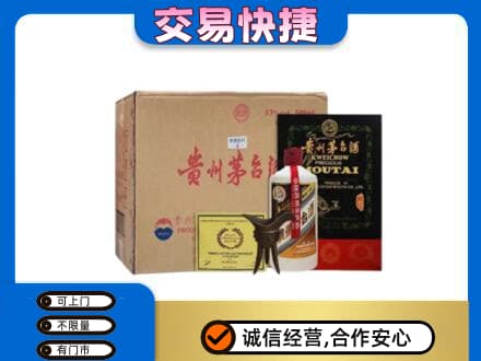 甘南茅台回收珍品茅台.jpg