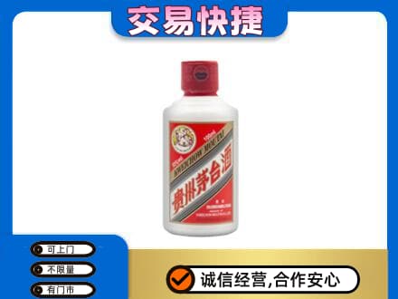甘南茅台回收小可爱.jpg