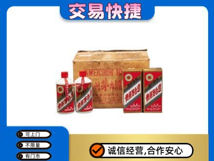 甘南茅台回收五星.jpg
